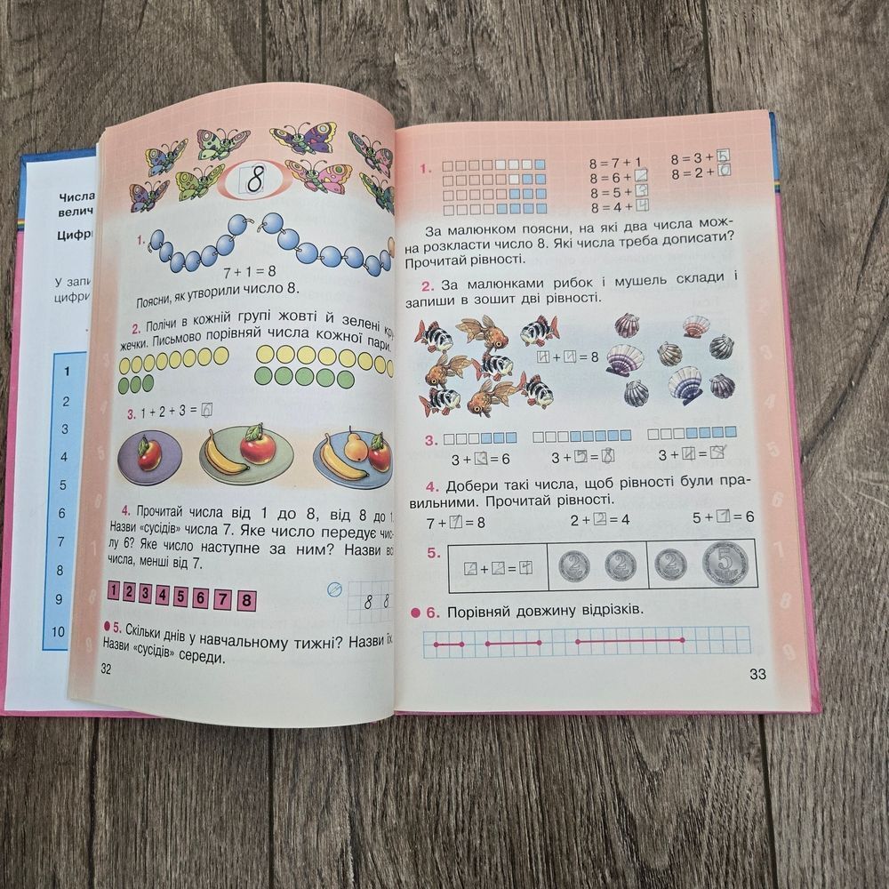 Ukrainian Mathmatic Book "Математика" - Picture 3 of 6